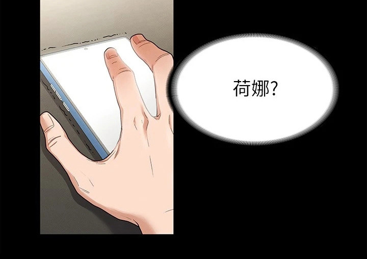 健身王者漫画,第2章：诉苦5图