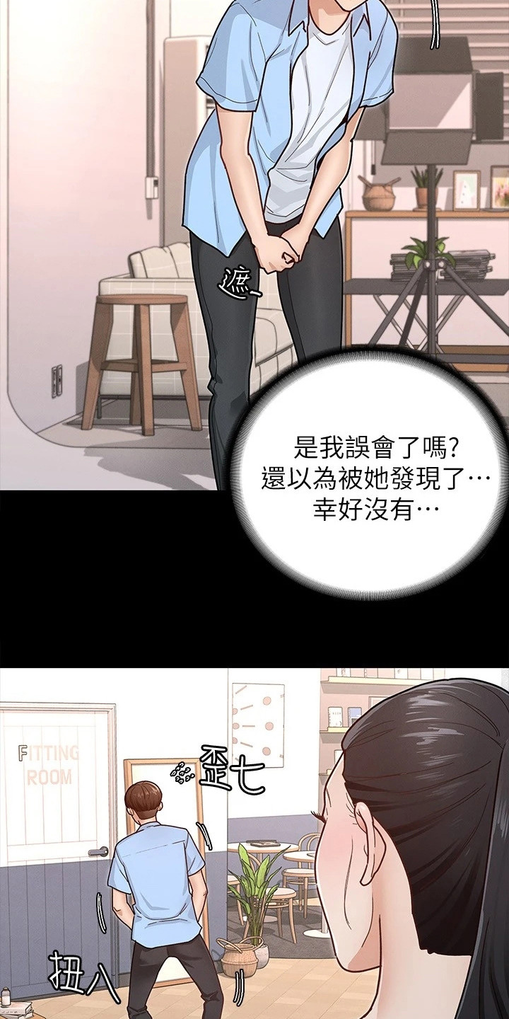 健身王者漫画,第17章：尴尬1图