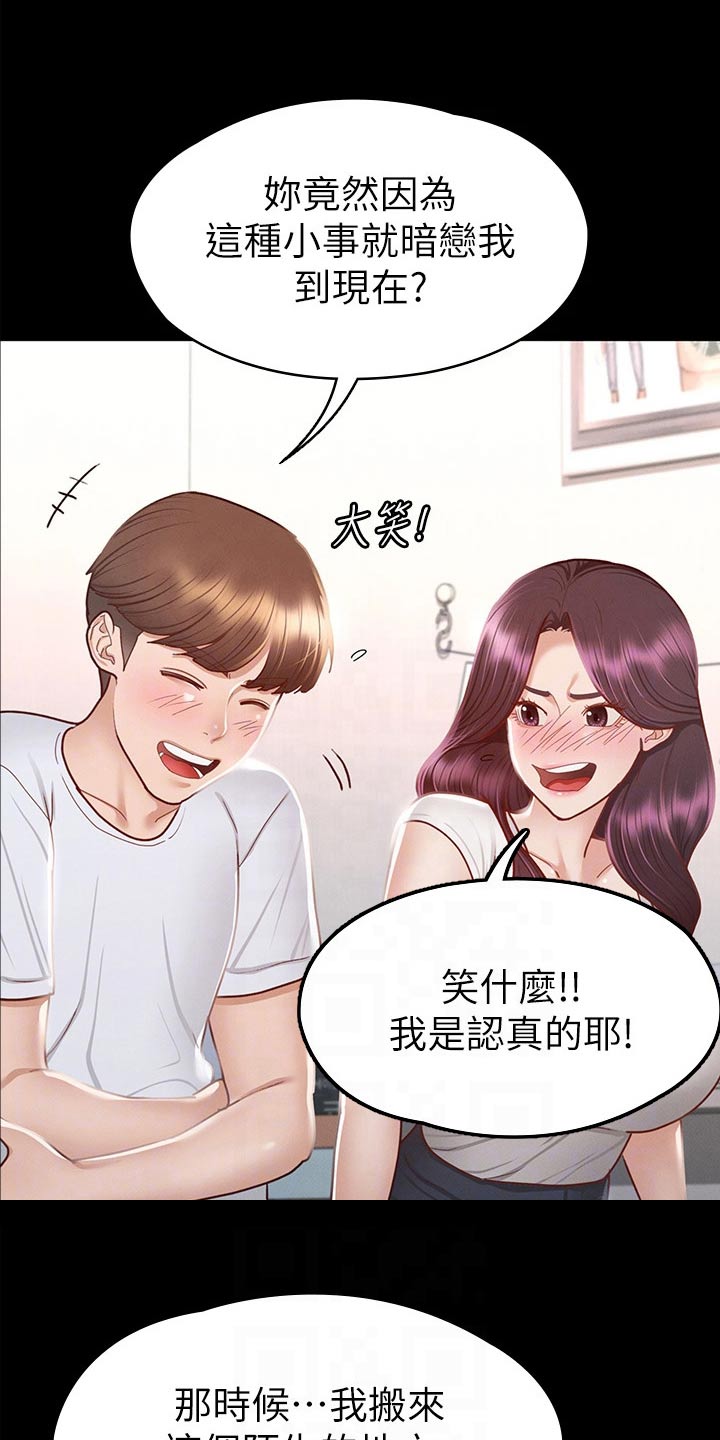 健身王者漫画,第62章：那时候1图