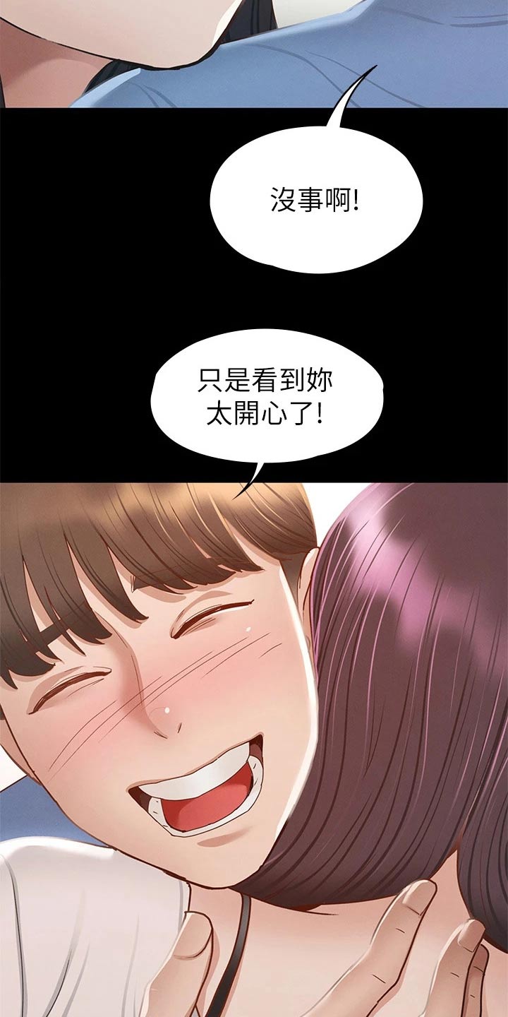 健身王者漫画,第64章：找你3图