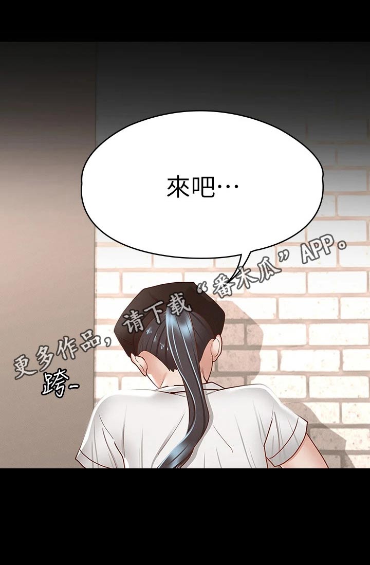 健身王者漫画,第49章：反省5图