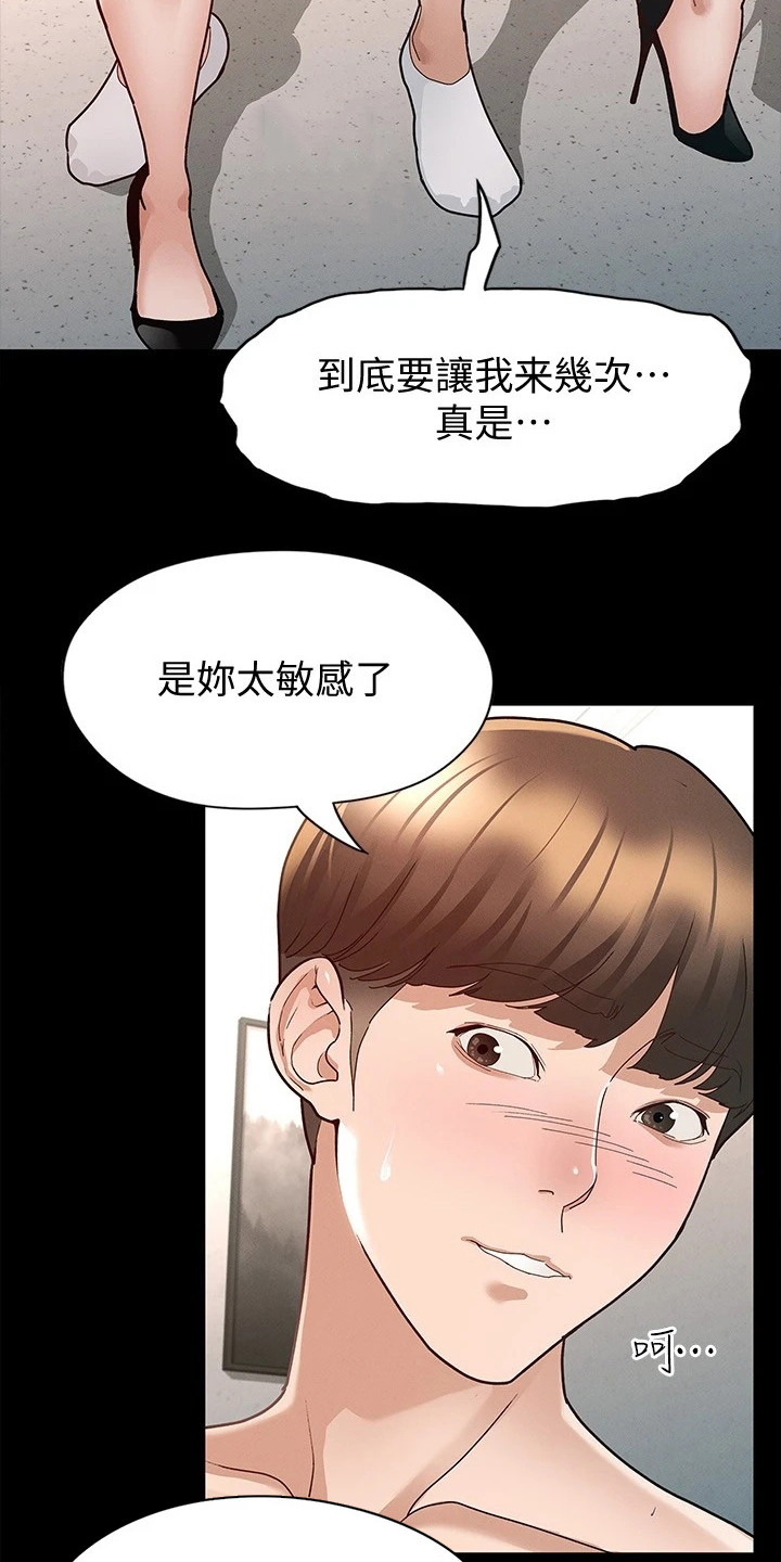 健身王者漫画,第19章：还没结束4图