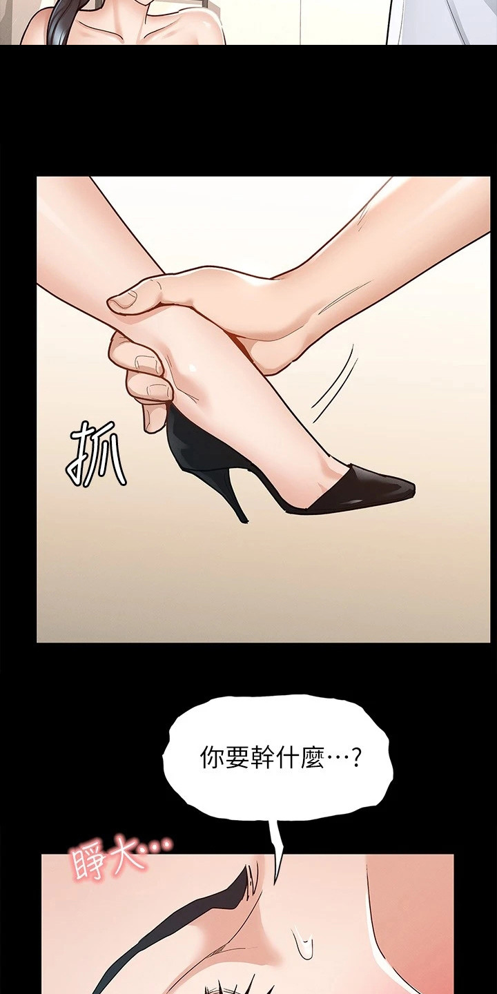健身王者漫画,第18章：坦率一点5图