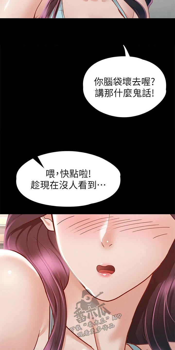 健身王者漫画,第57章：脸颊1图