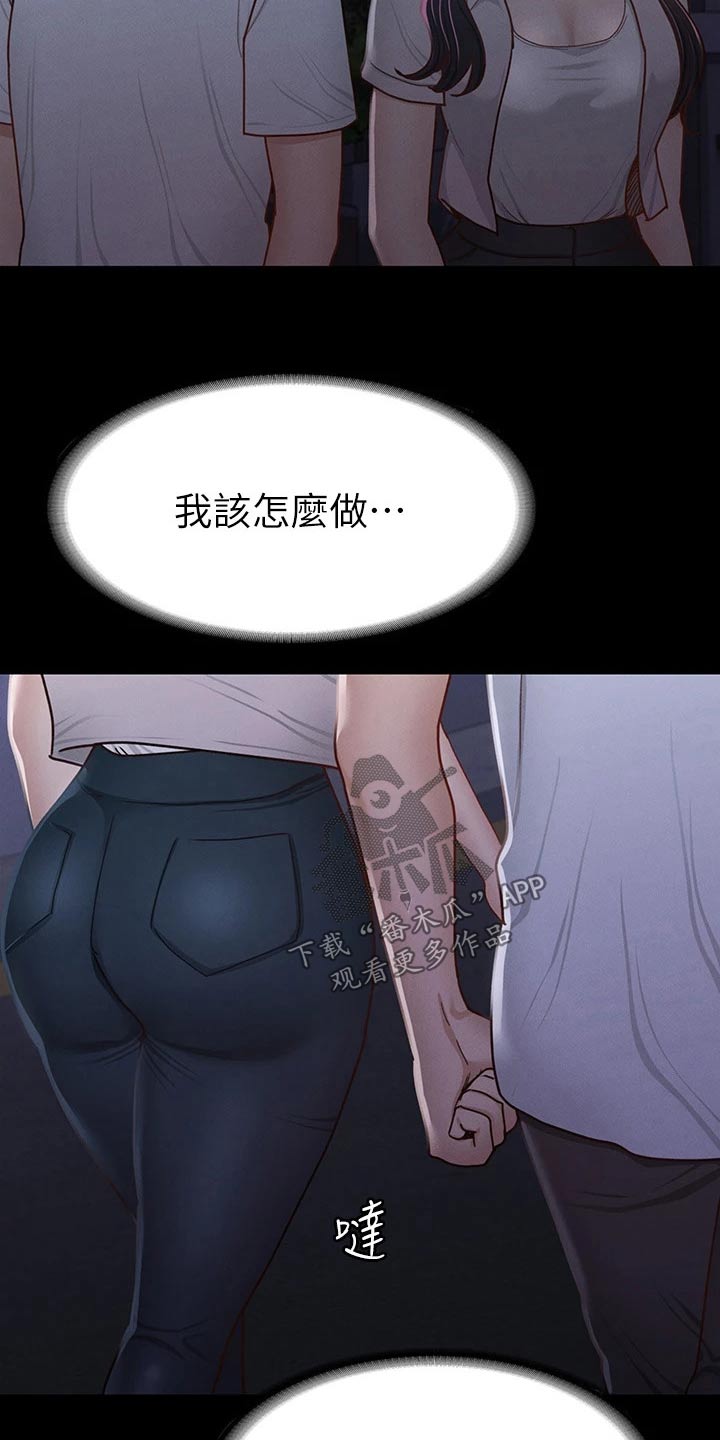 健身王者漫画,第61章：不自在3图