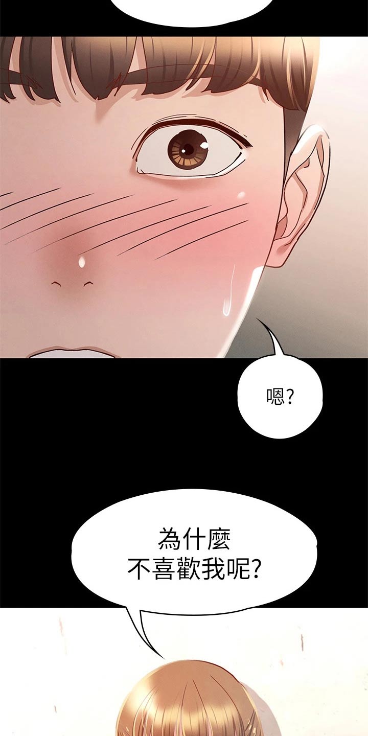 健身王者漫画,第58章：为什么5图