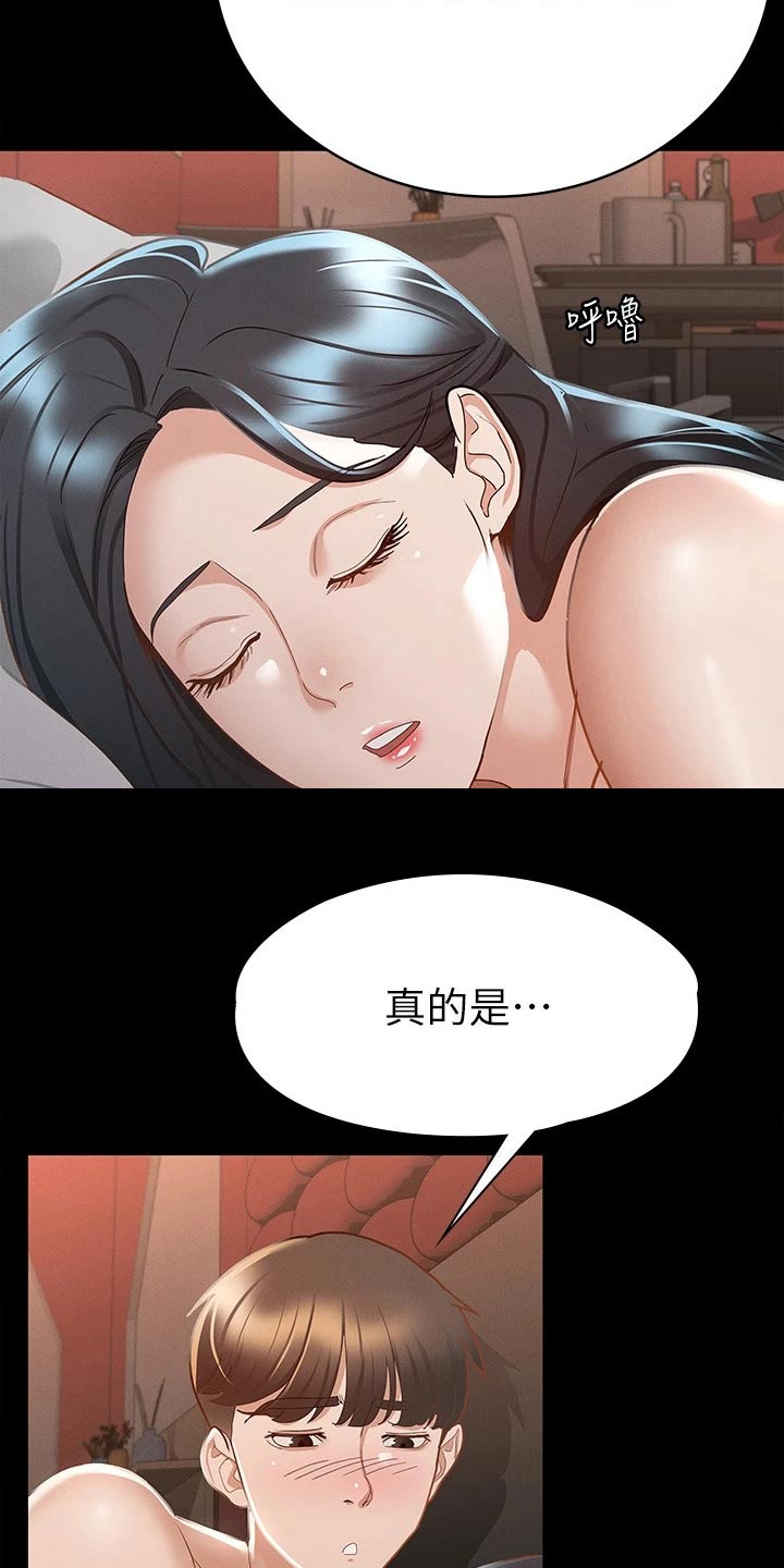 健身王者漫画,第41章：一起吧3图