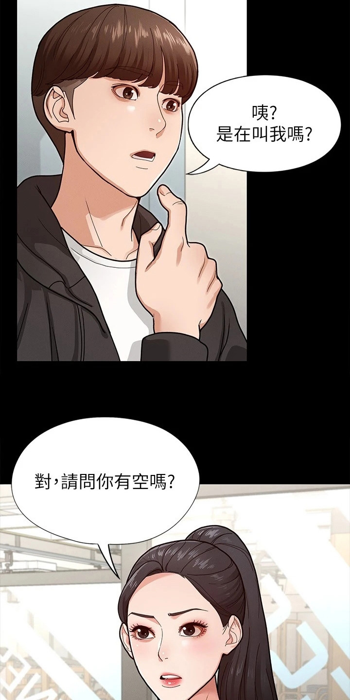 健身王者漫画,第16章：名片4图