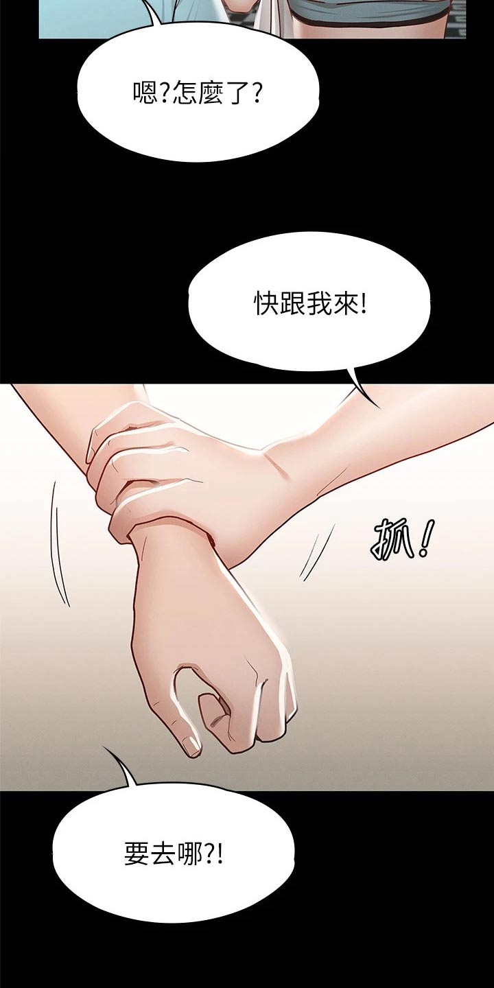 健身王者漫画,第53章：游泳池4图
