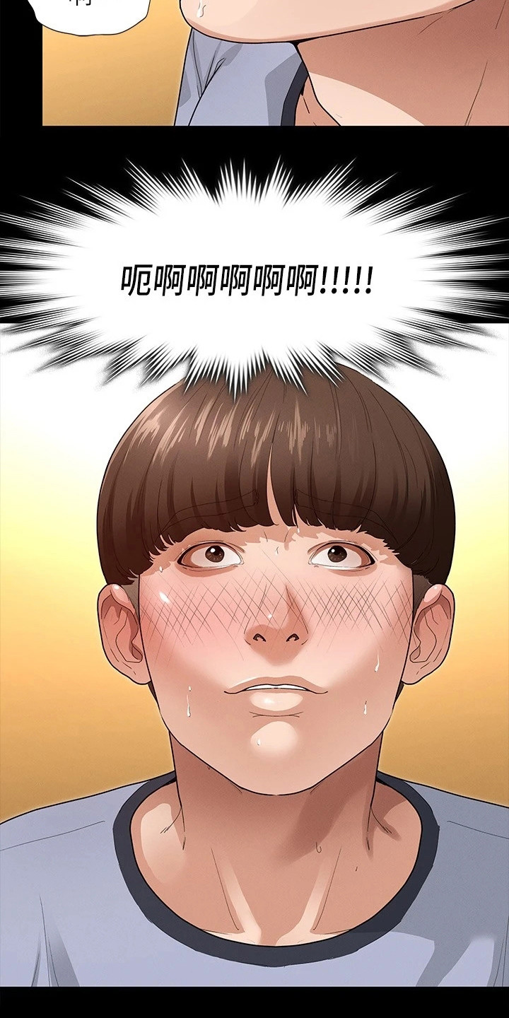 健身王者漫画,第9章：有空吗4图