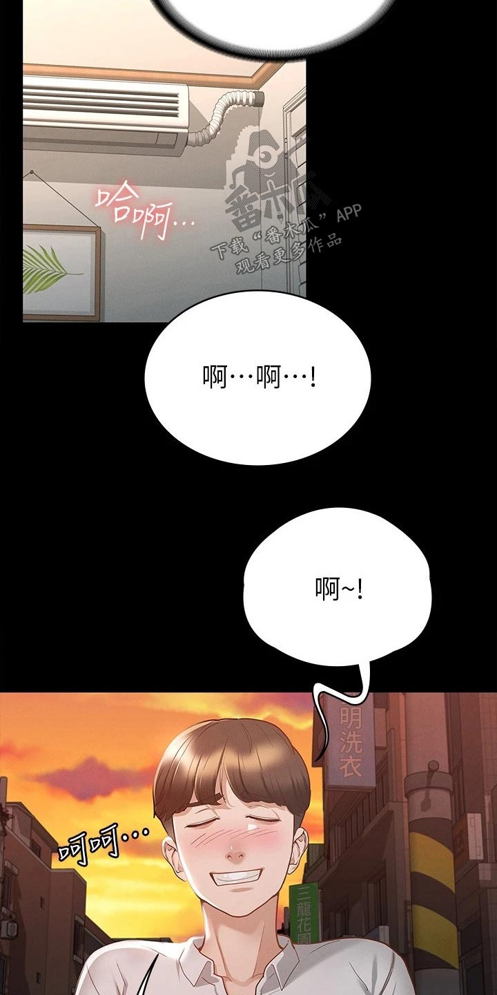 健身王者漫画,第34章：心动3图