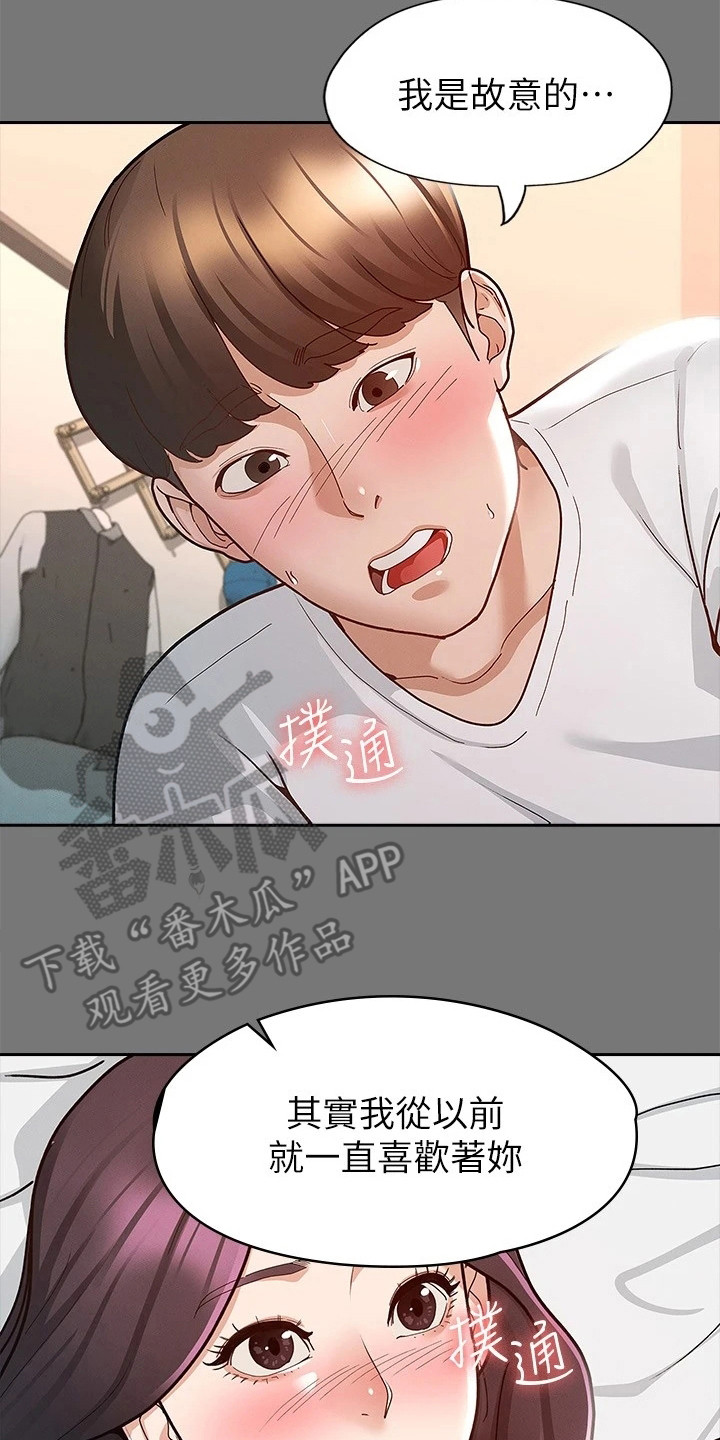 健身王者漫画,第23章：手滑1图