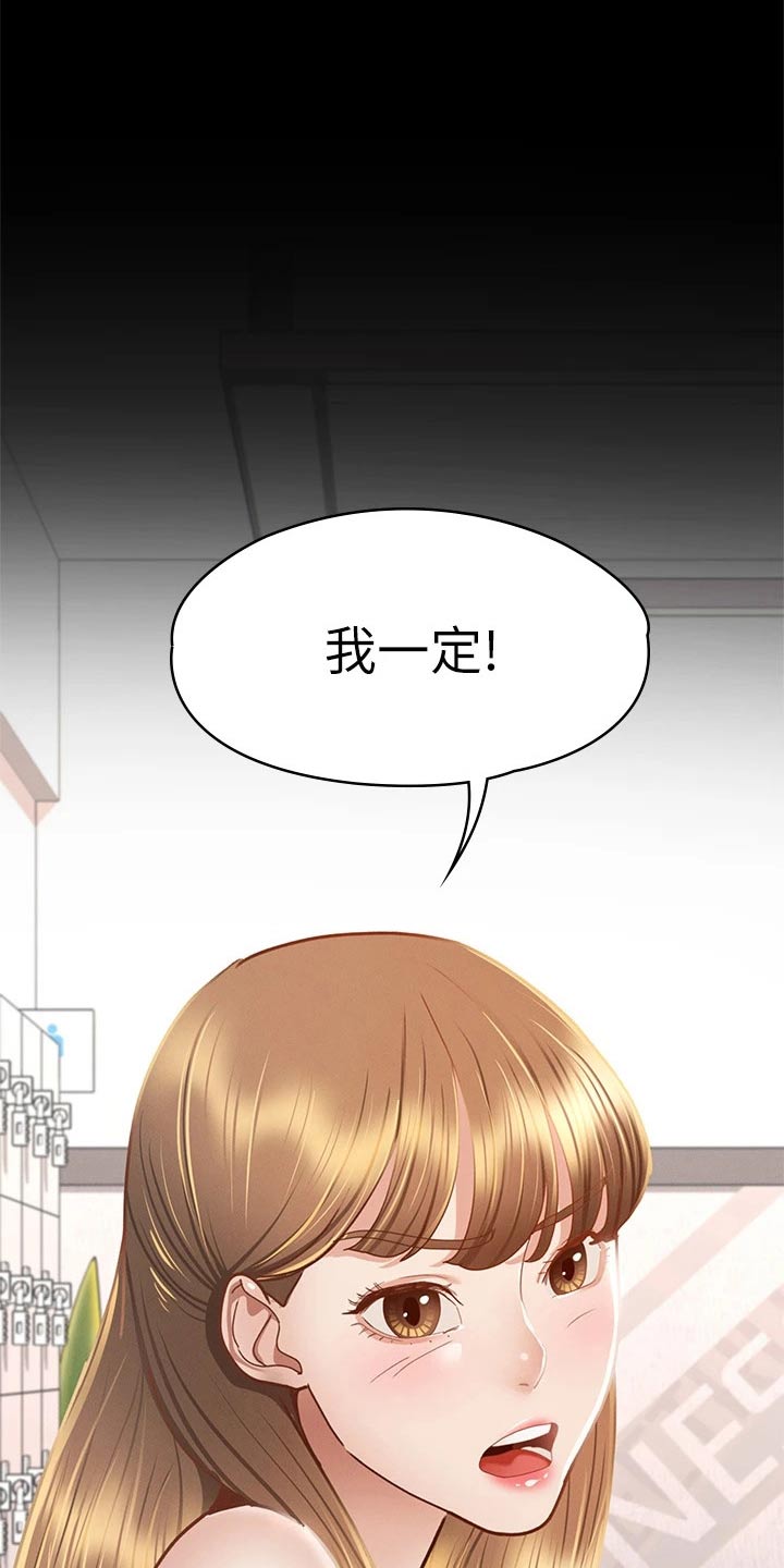 健身王者漫画,第65章：教训3图