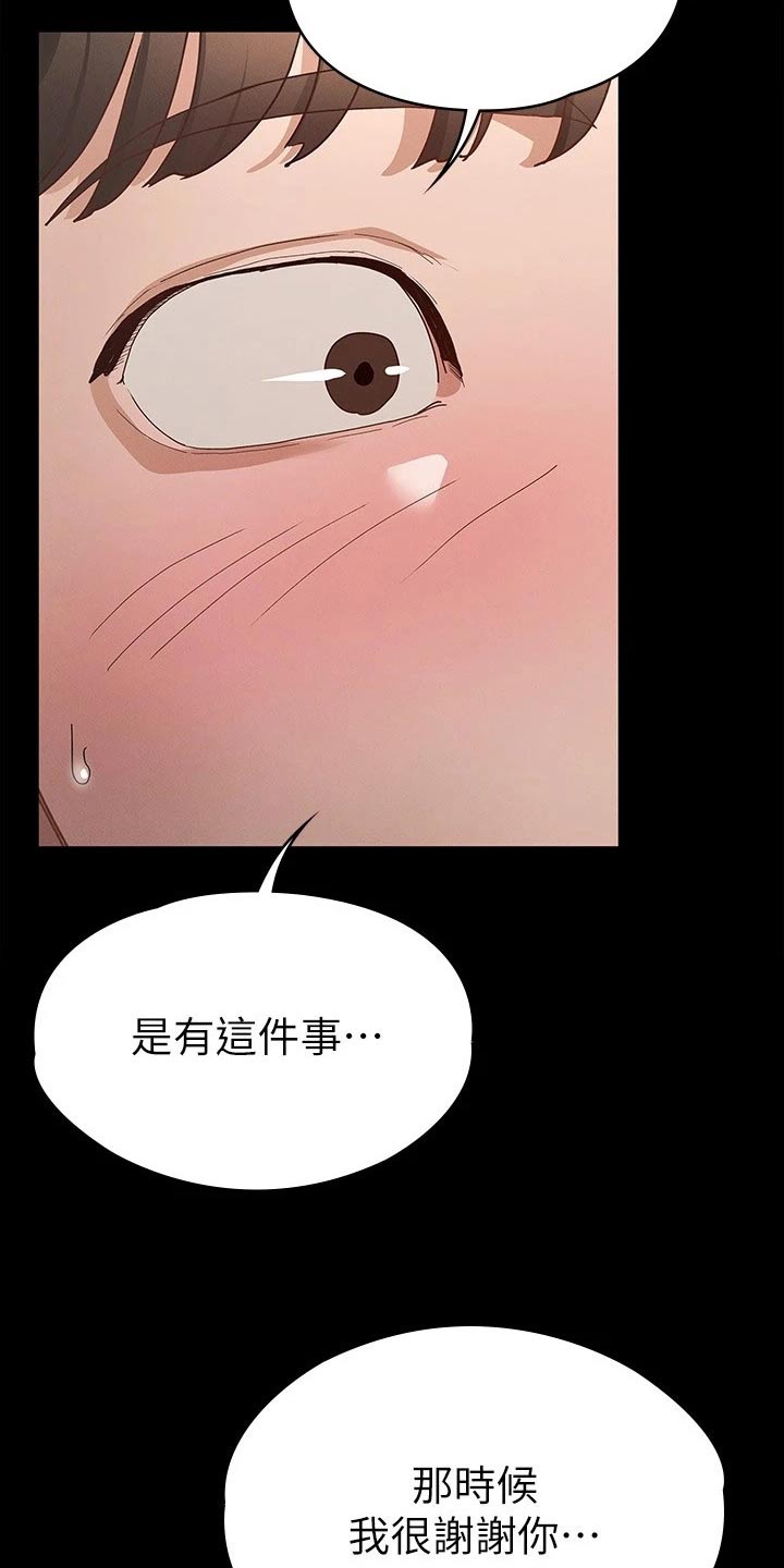 健身王者漫画,第37章：一点都没变1图