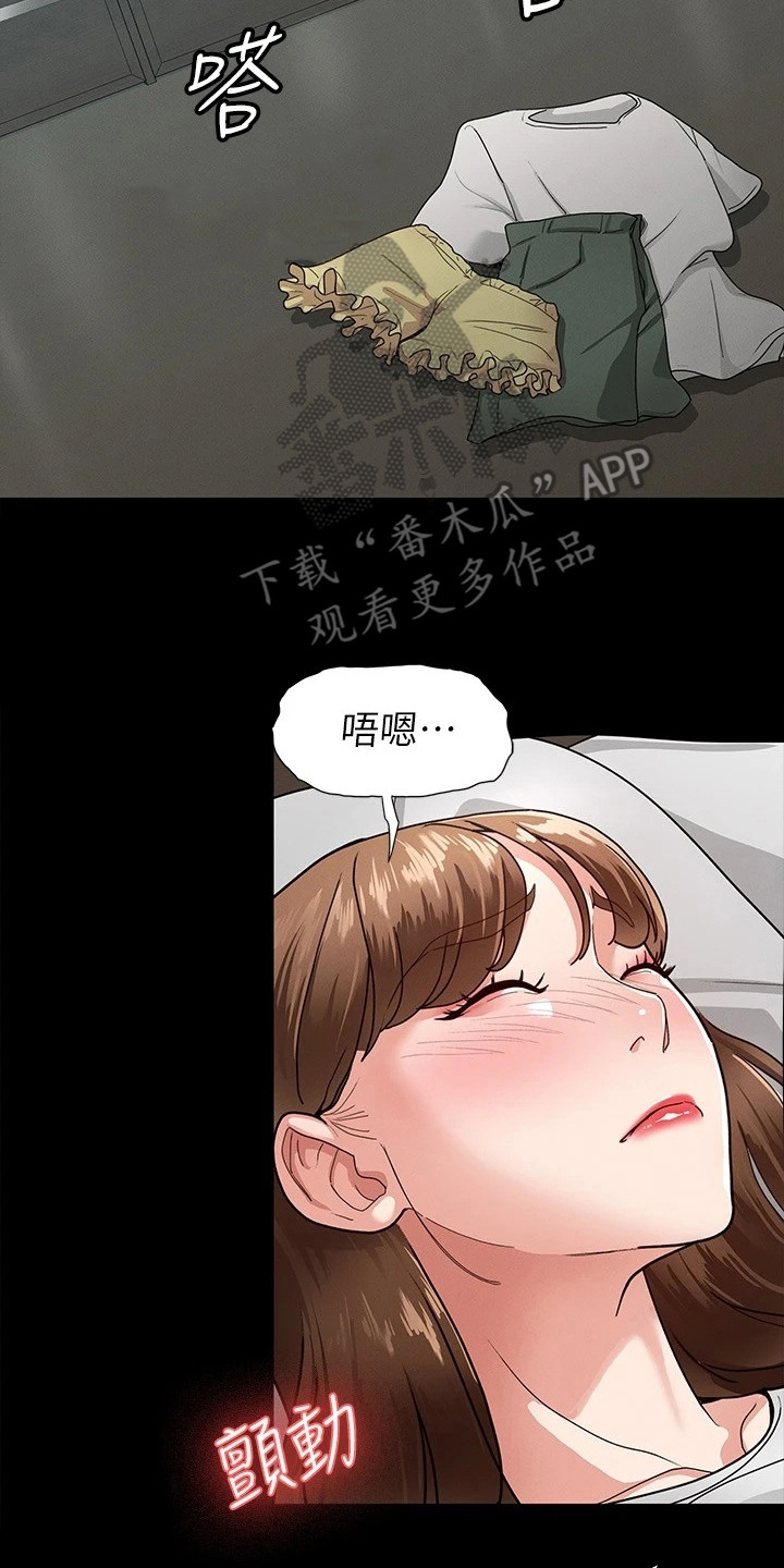 健身王者漫画,第13章：我愿意3图