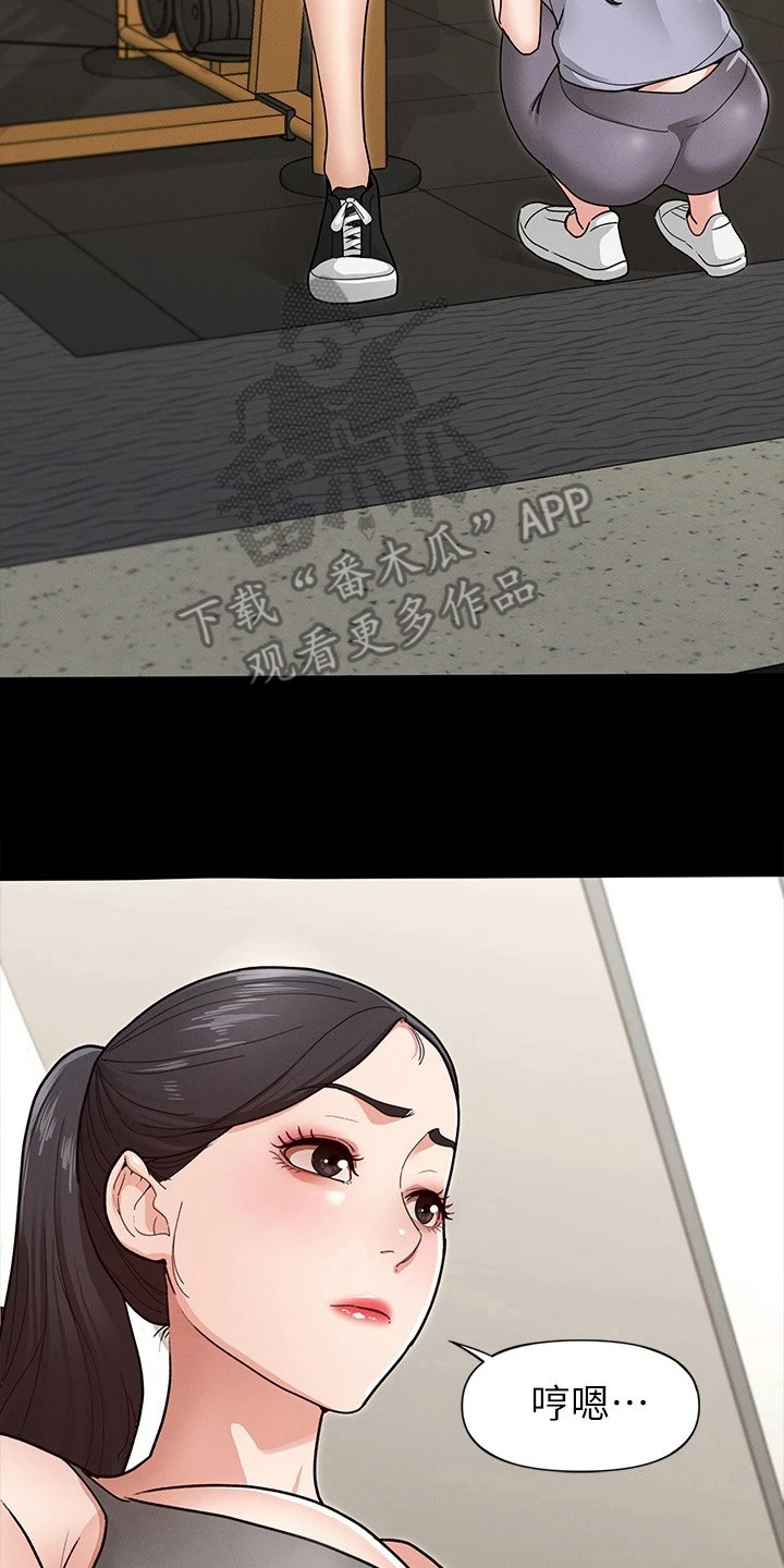 健身王者漫画,第15章：发脾气3图