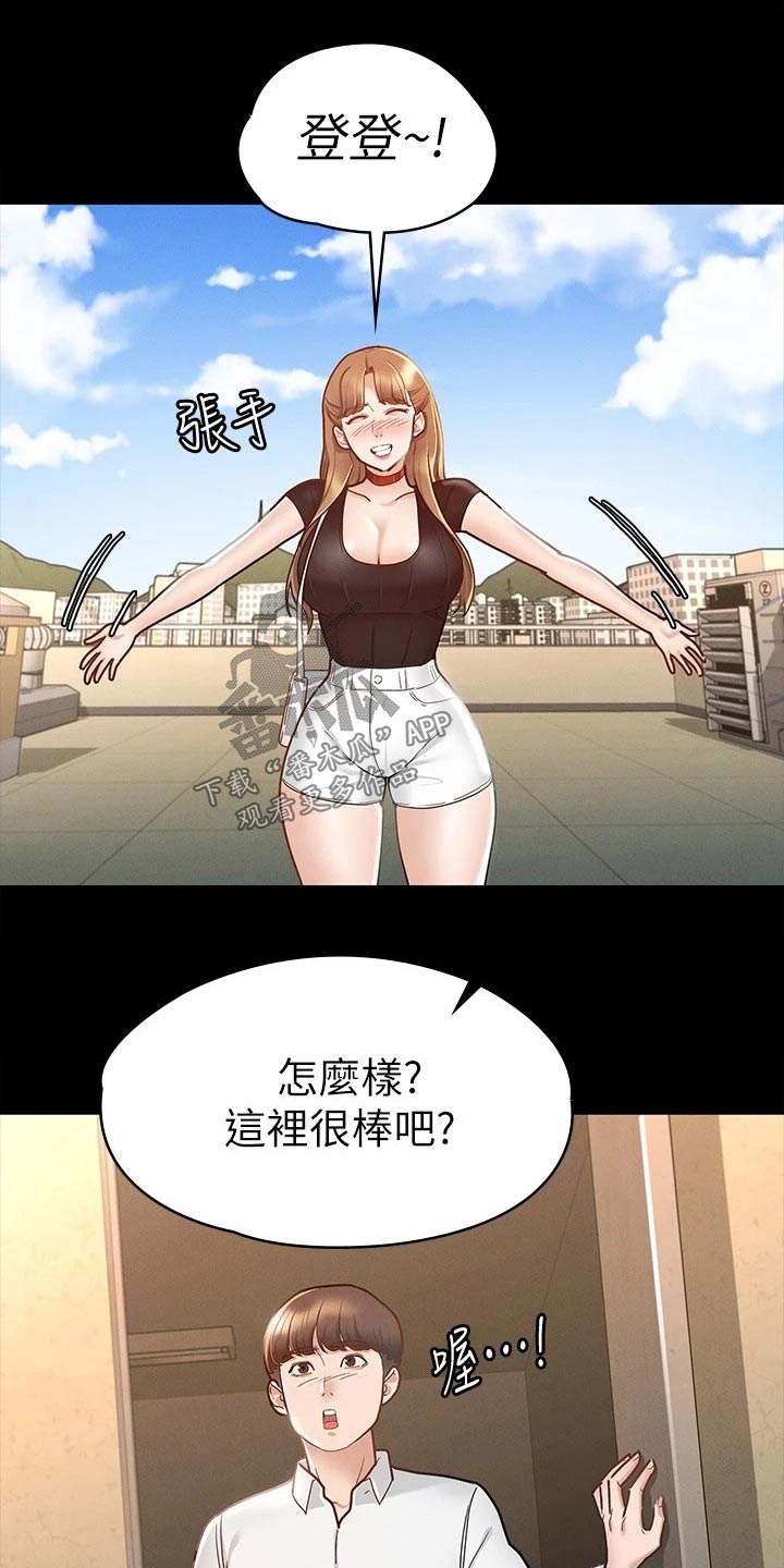 健身王者漫画,第33章：好漂亮1图