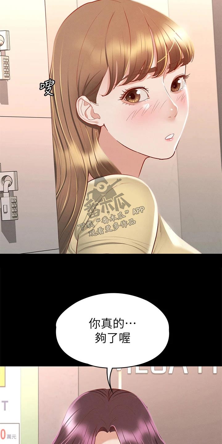 健身王者漫画,第57章：脸颊5图