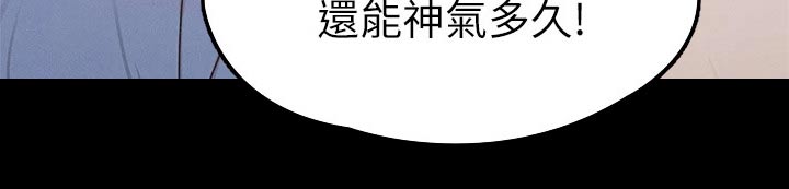 健身王者漫画,第65章：教训2图