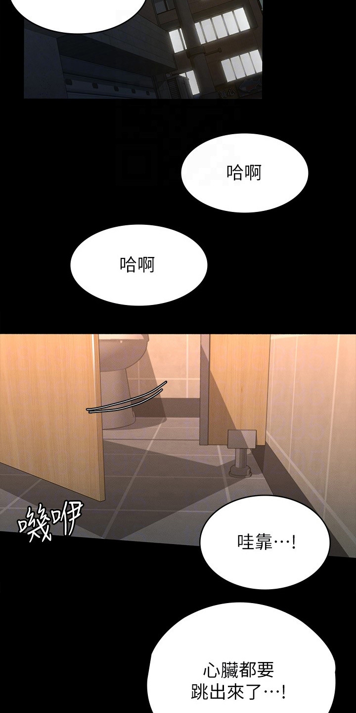 健身王者漫画,第30章：真心话3图