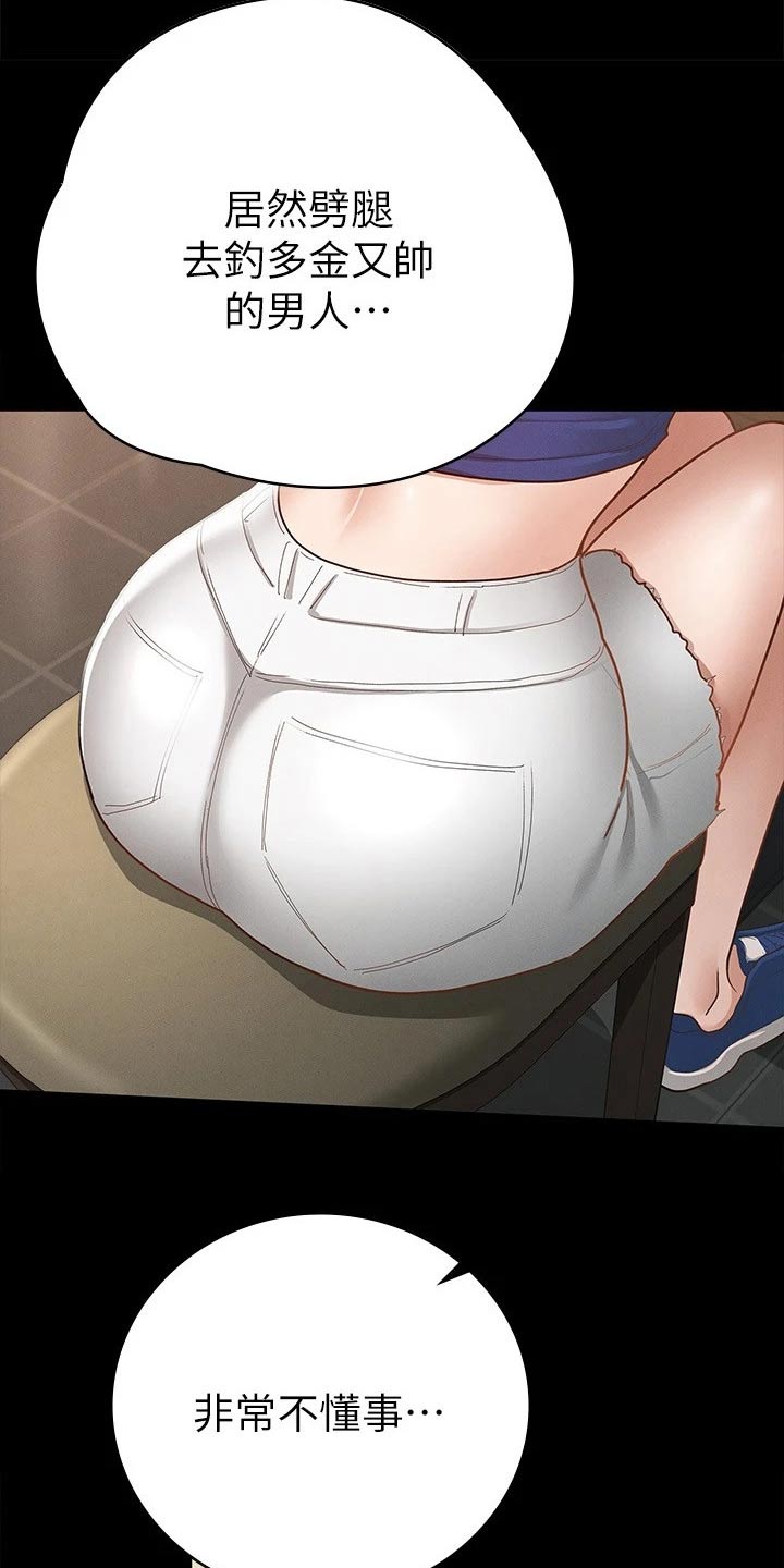 健身王者漫画,第36章：倒下4图