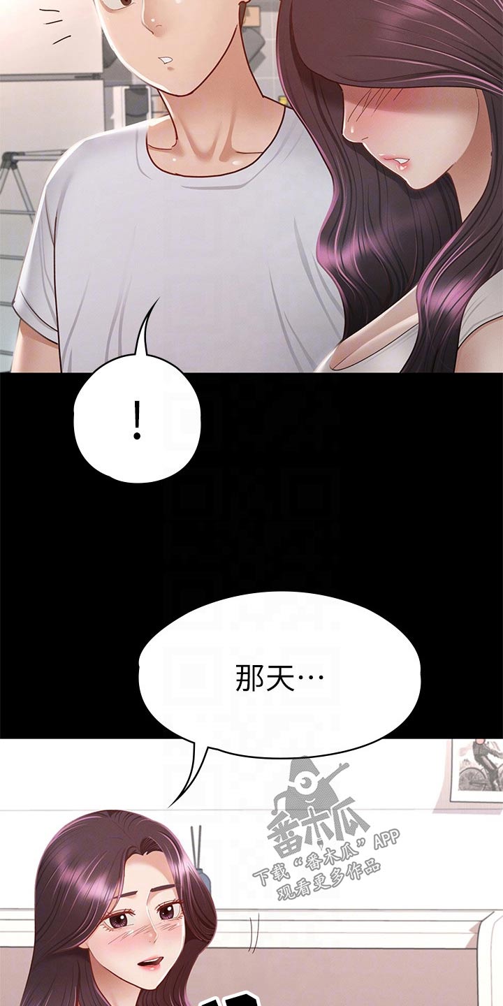 健身王者漫画,第62章：那时候2图
