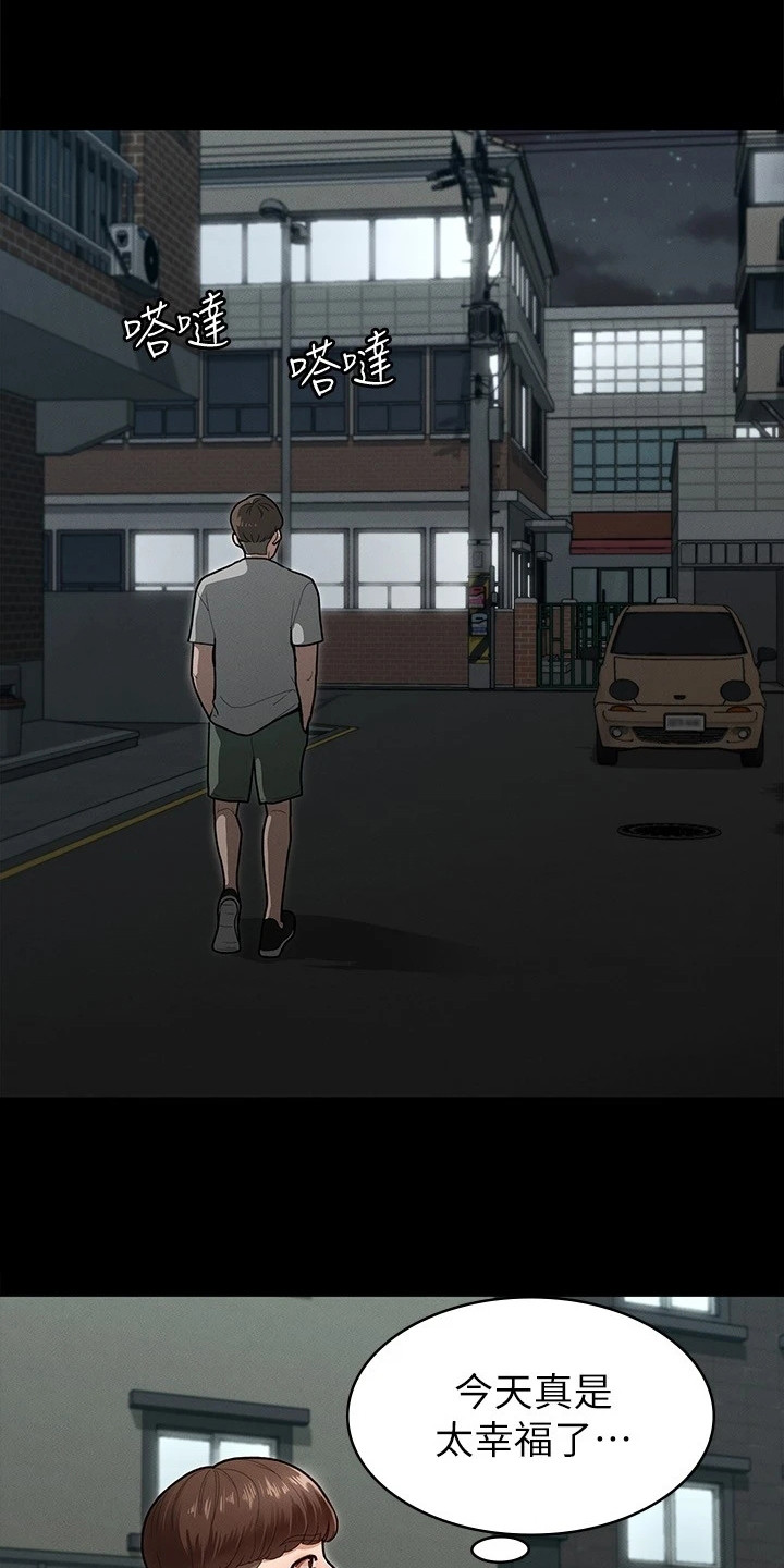 健身王者漫画,第14章：把手打开1图