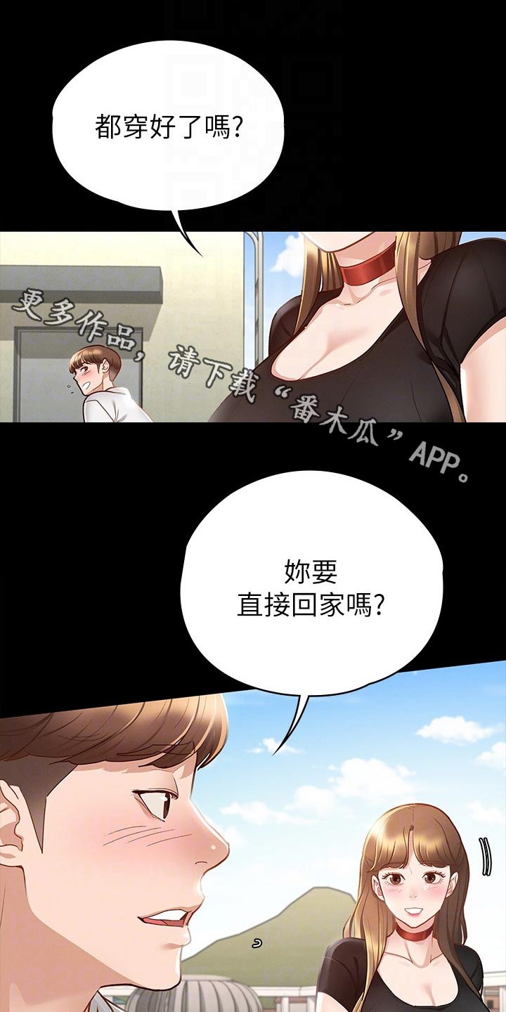 健身王者漫画,第34章：心动1图