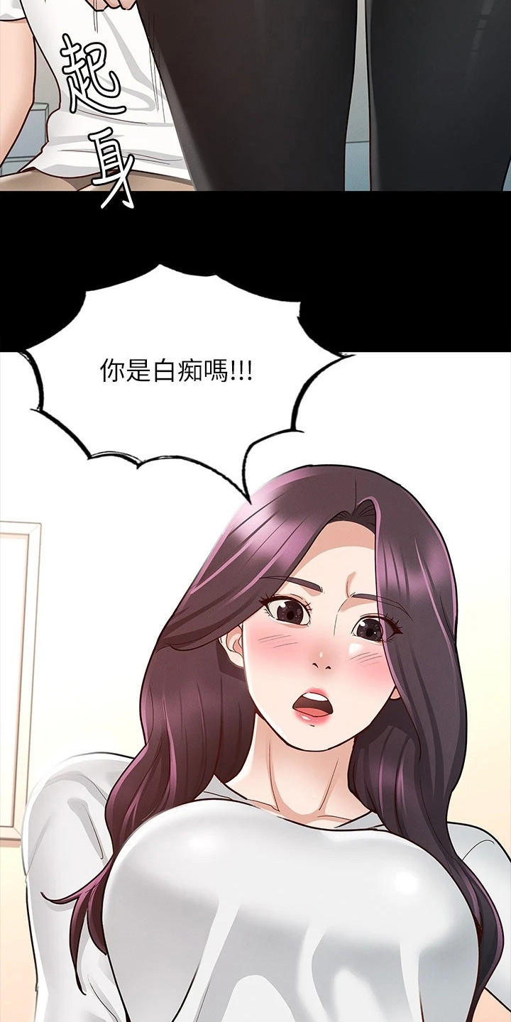 健身王者漫画,第22章：兴师问罪5图
