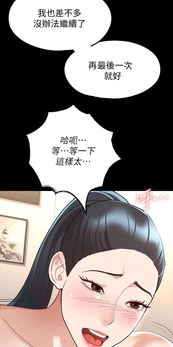 健身王者漫画,第19章：还没结束5图