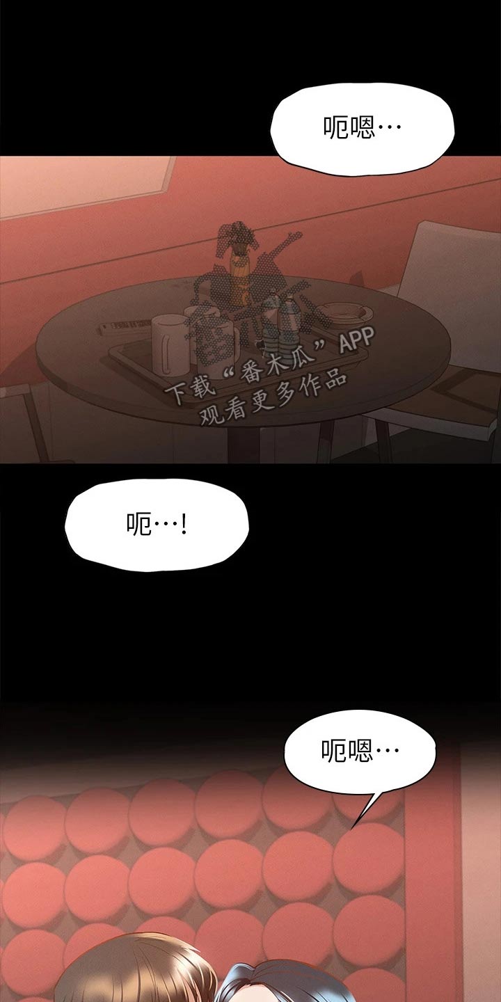 健身王者漫画,第41章：一起吧1图