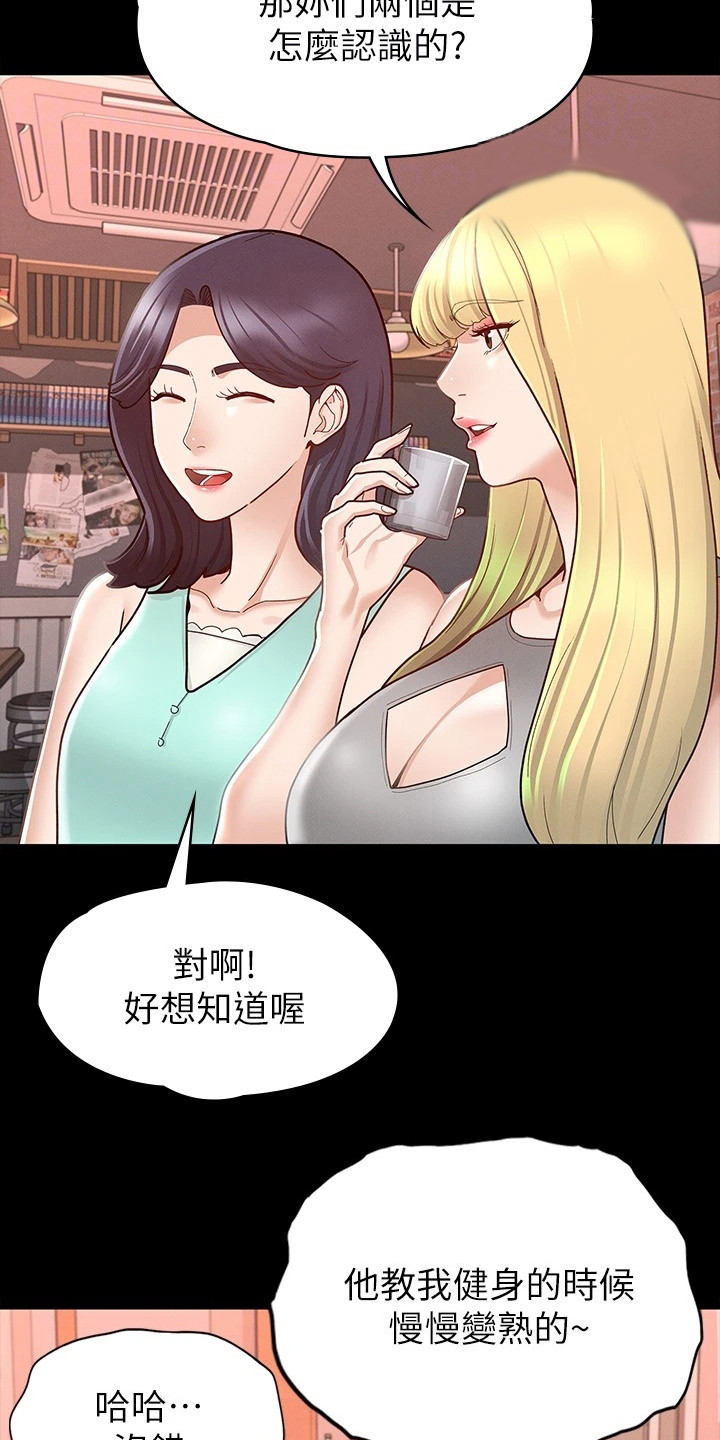健身王者漫画,第26章：朋友们4图