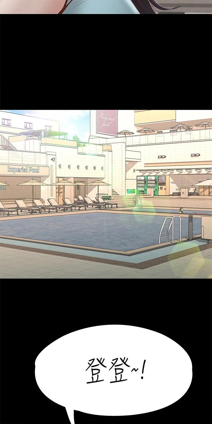 健身王者漫画,第53章：游泳池2图