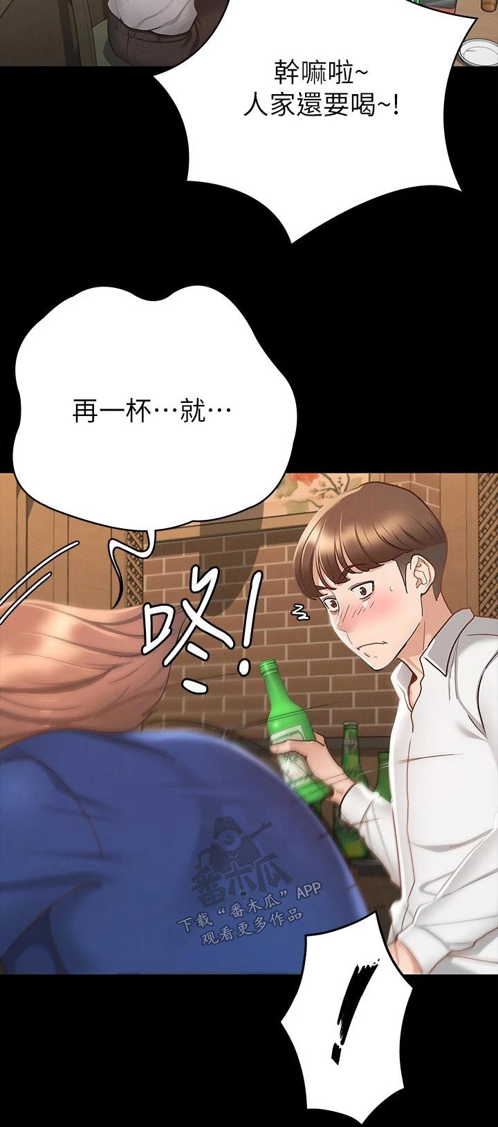 健身王者漫画,第36章：倒下2图