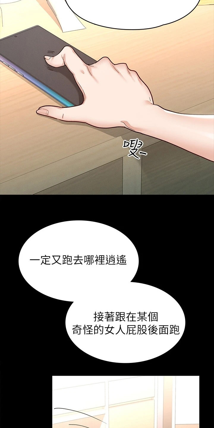 健身王者漫画,第20章：照片3图