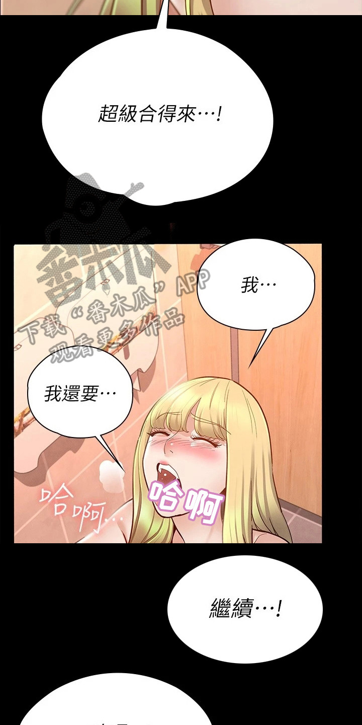健身王者漫画,第28章：一片空白2图