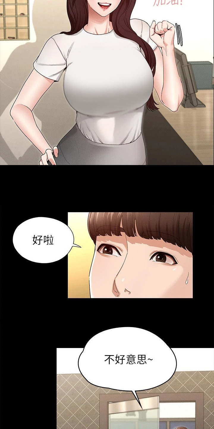 健身王者漫画,第5章：健身房1图