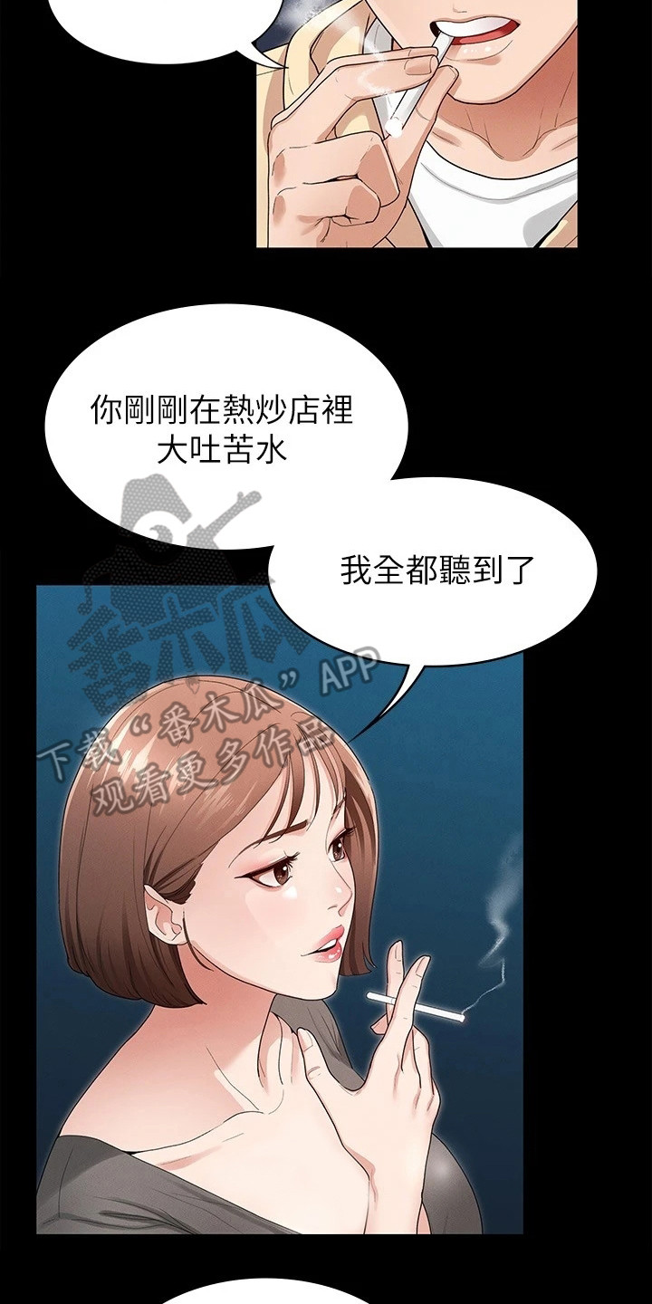 健身王者漫画,第4章：下决心2图