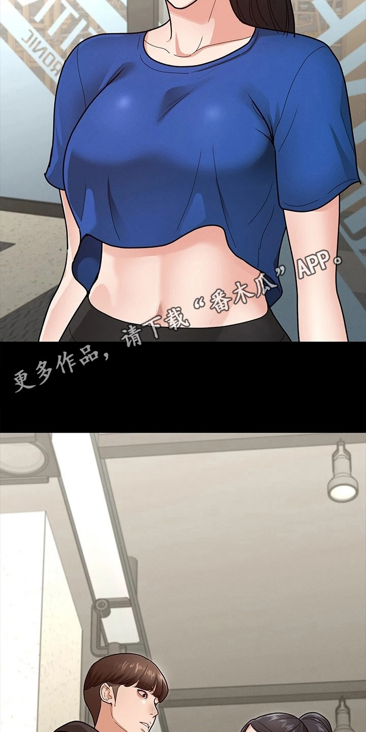 健身王者漫画,第16章：名片5图