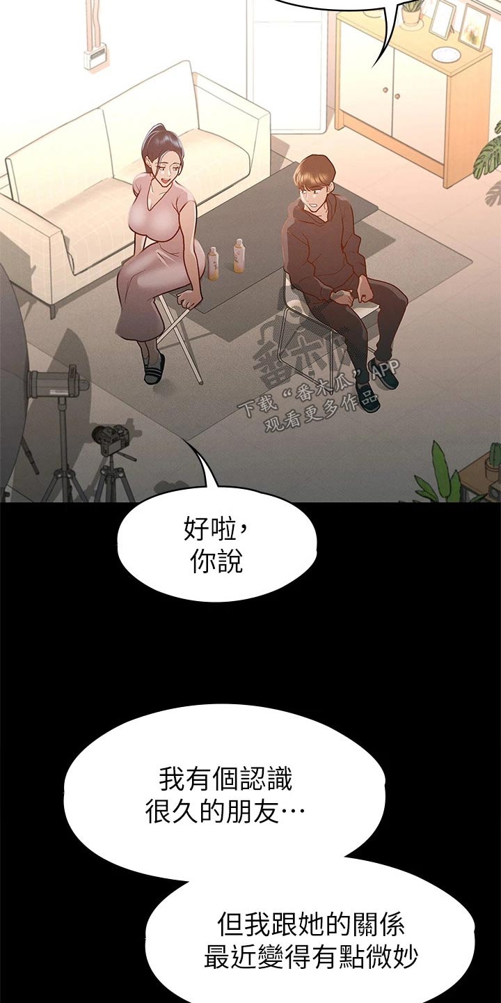 健身王者漫画,第50章：约会3图