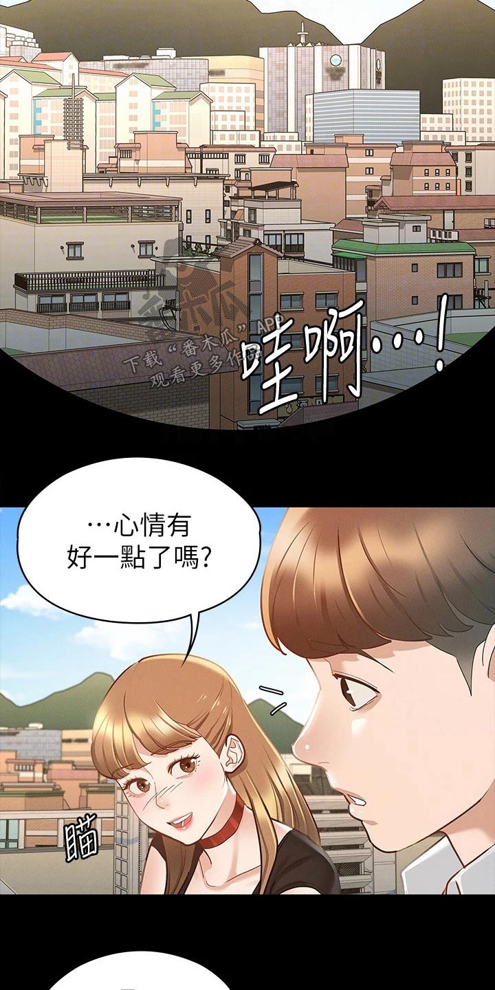 健身王者漫画,第33章：好漂亮4图