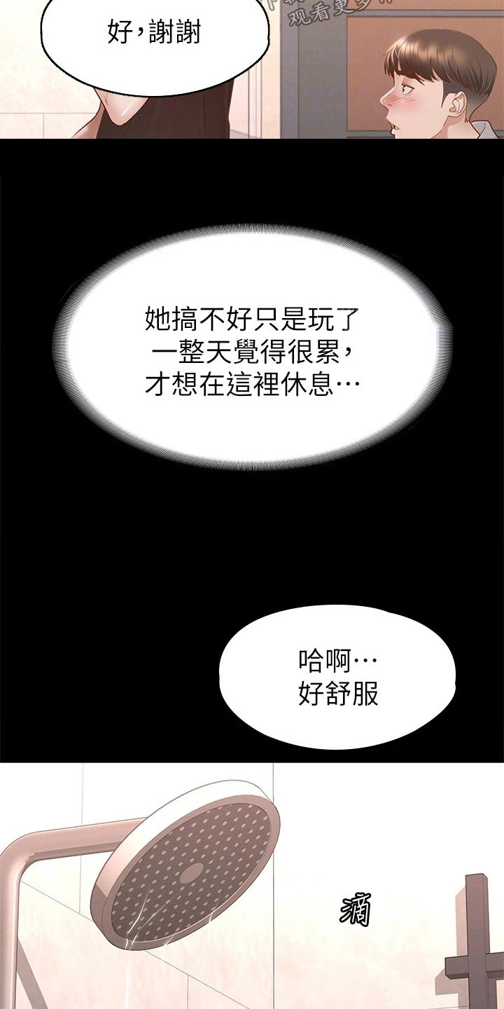 健身王者漫画,第54章：喝一杯5图