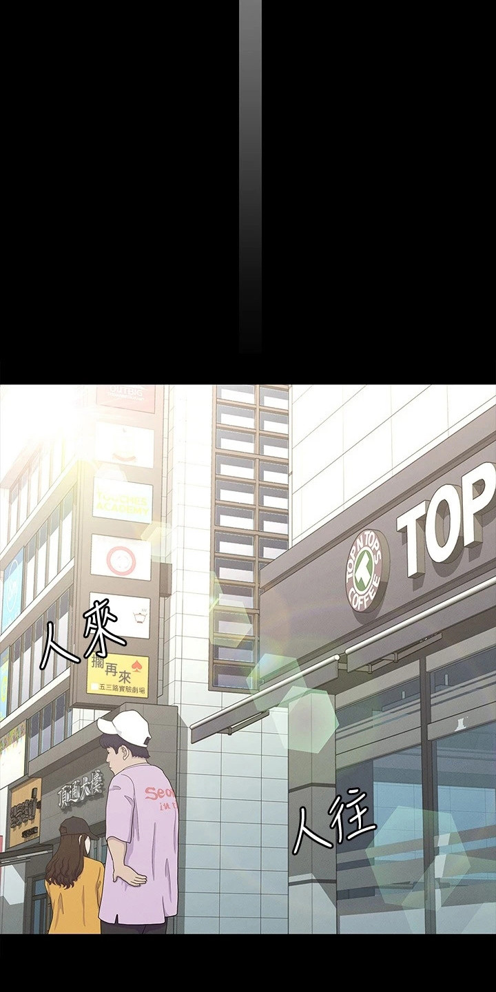 健身王者漫画,第16章：名片2图