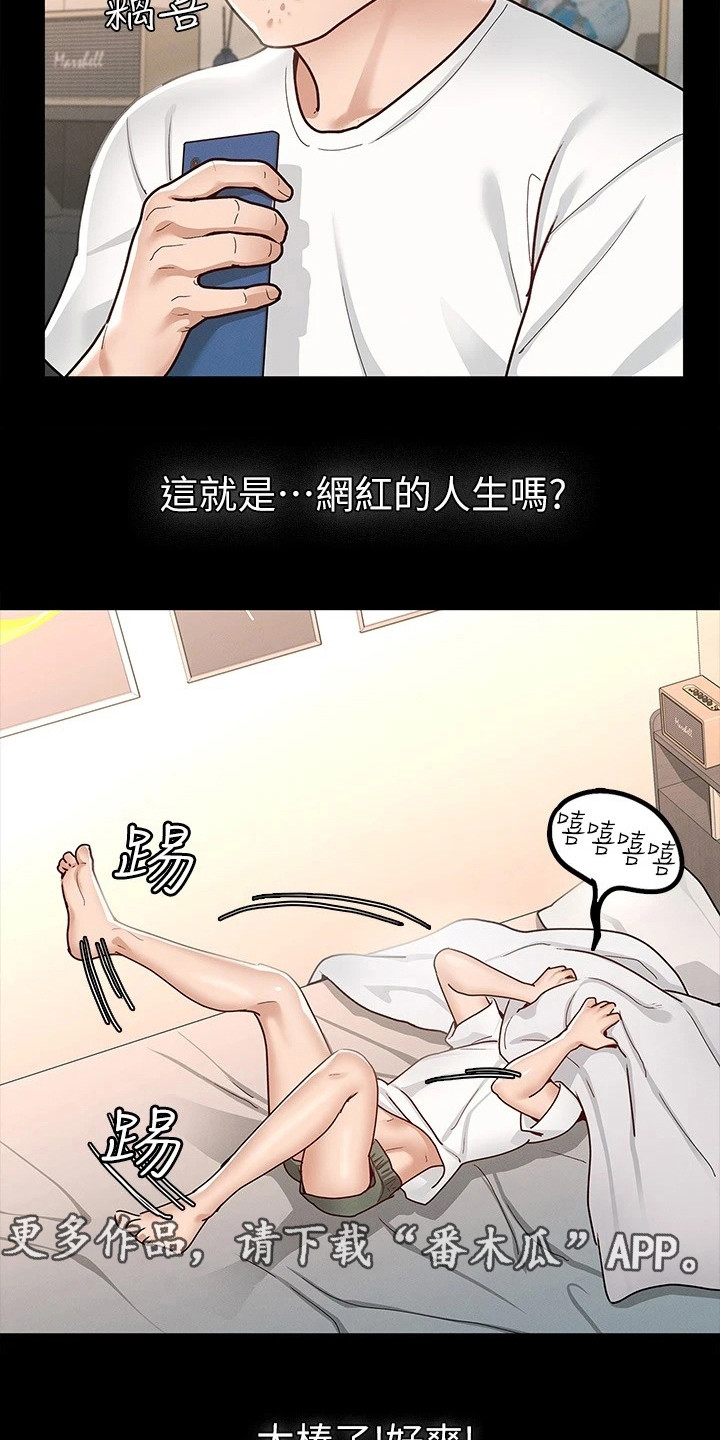 健身王者漫画,第21章：受欢迎3图