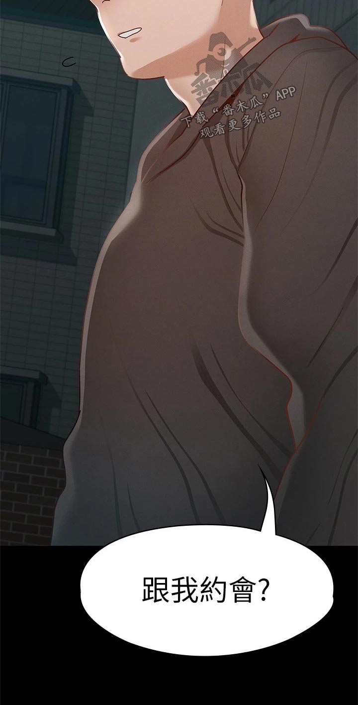 健身王者漫画,第51章：第一次来4图