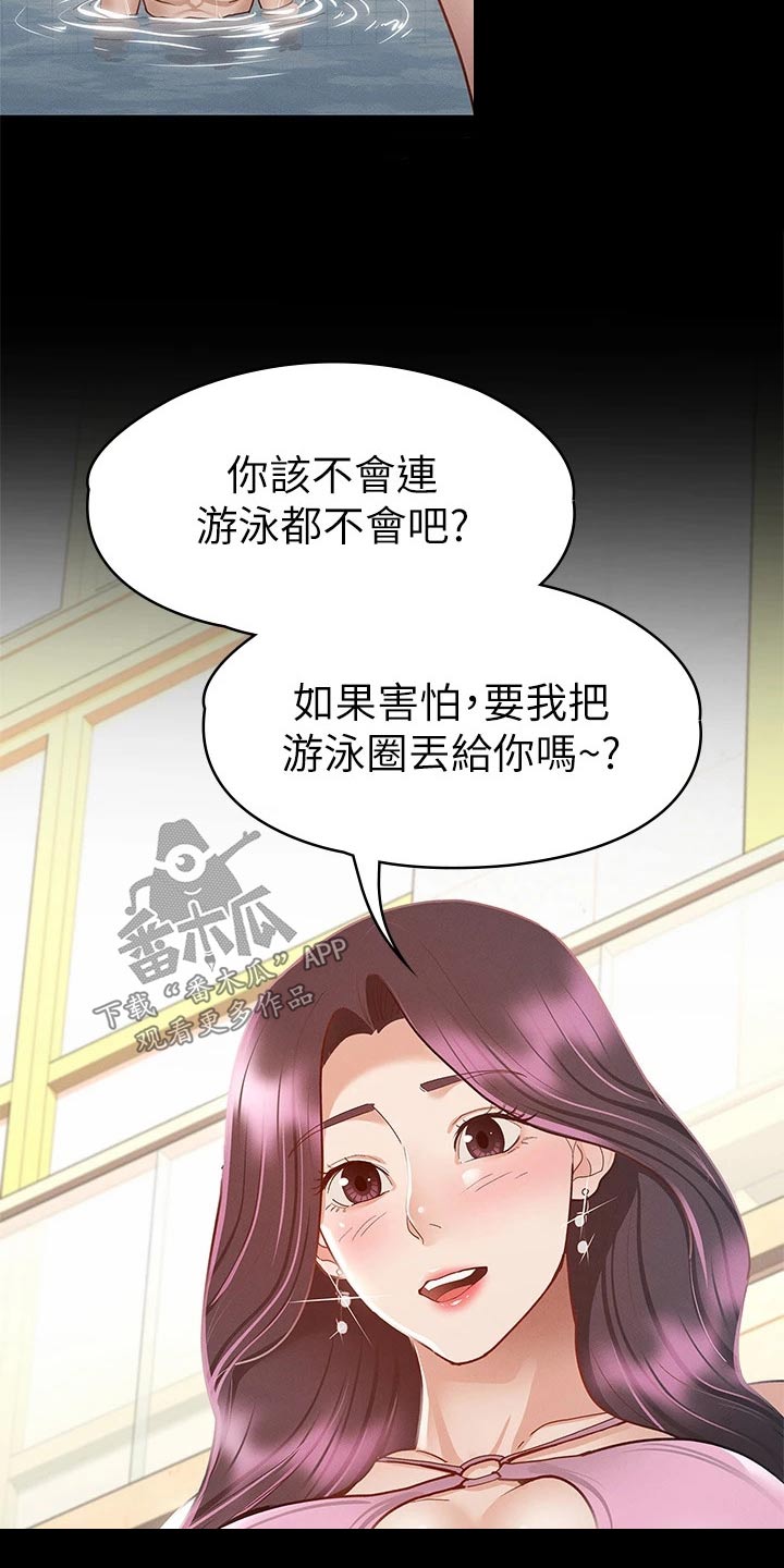 健身王者漫画,第53章：游泳池5图