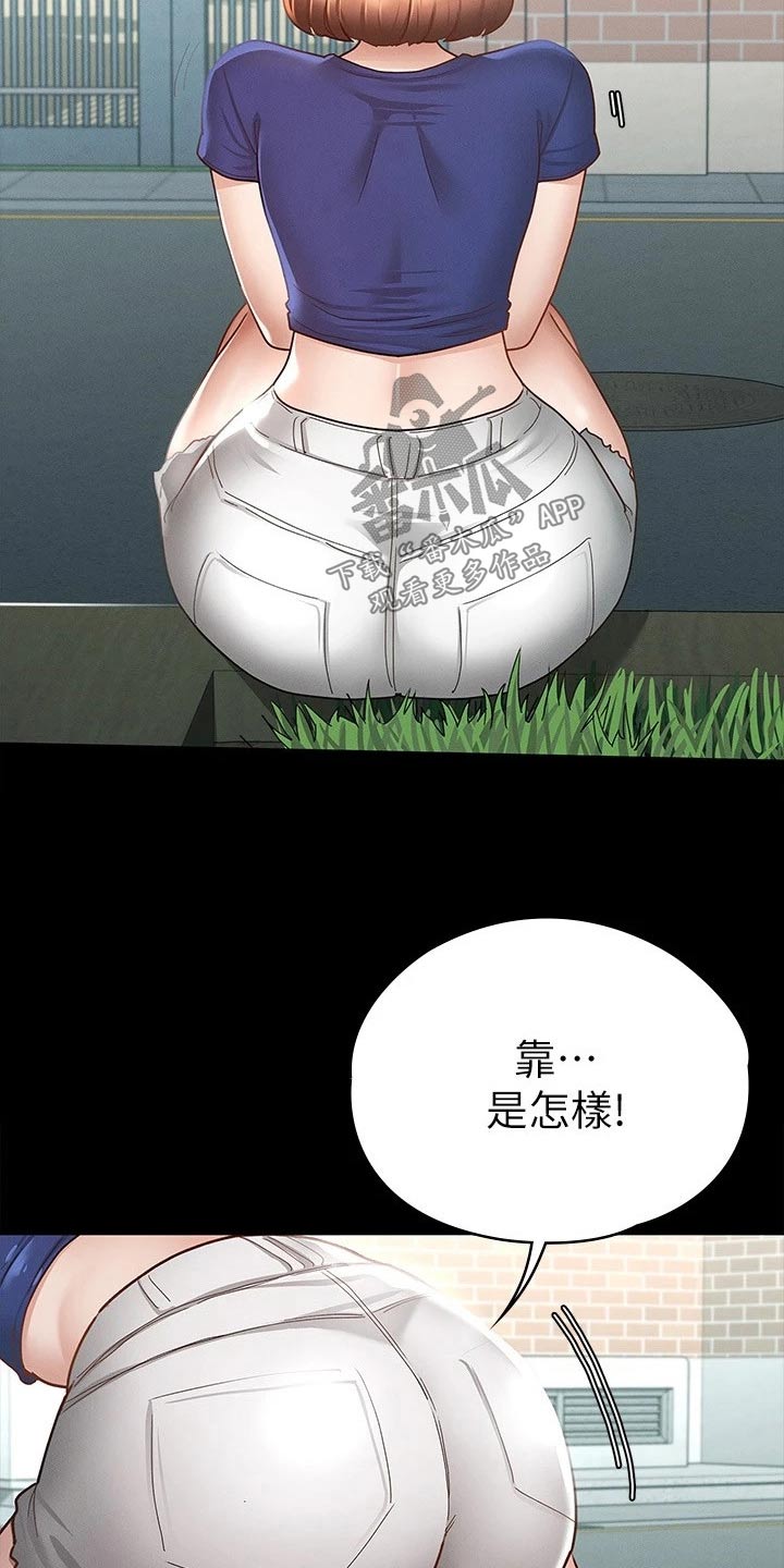健身王者漫画,第33章：好漂亮2图