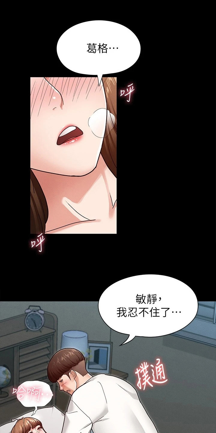 健身王者漫画,第13章：我愿意1图