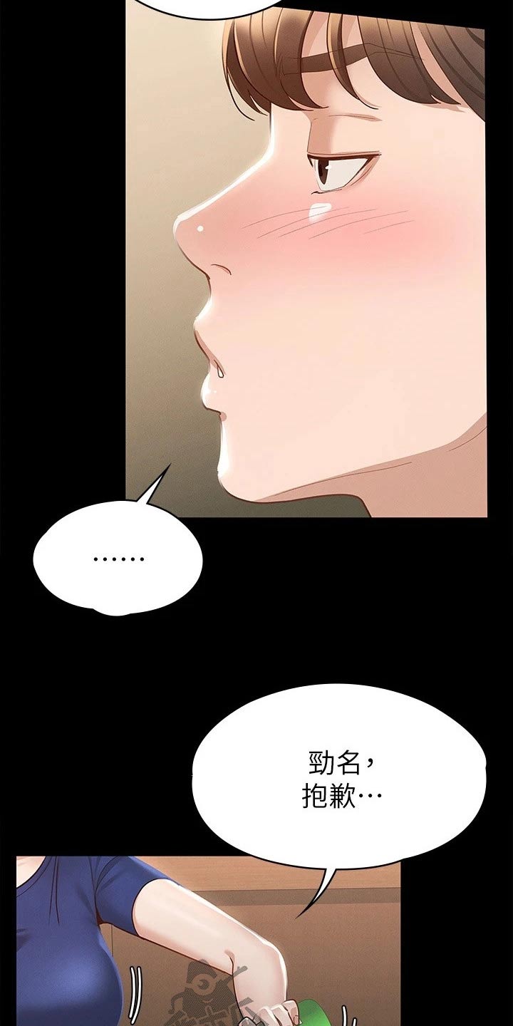 健身王者漫画,第36章：倒下5图