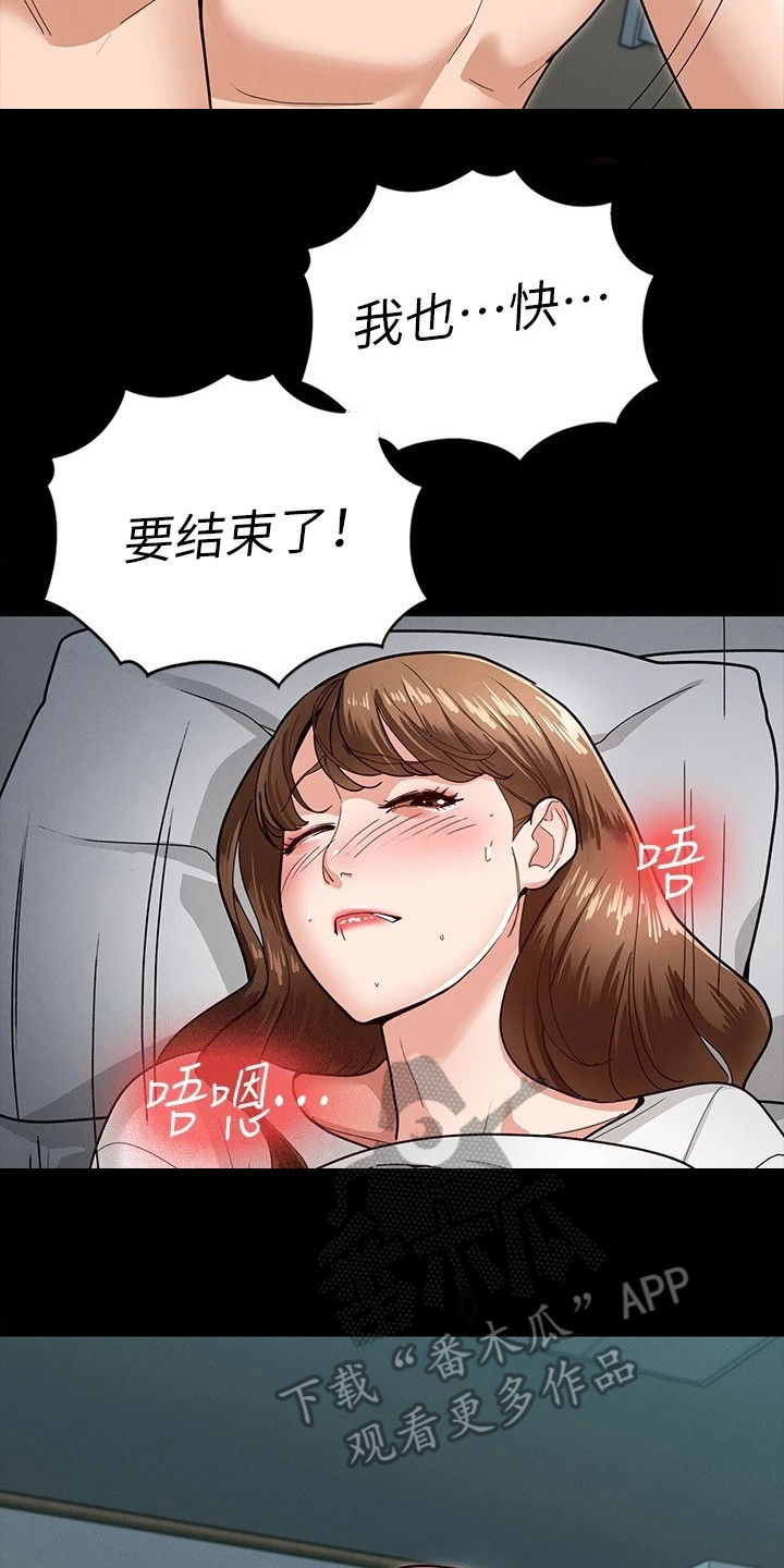 健身王者漫画,第13章：我愿意4图